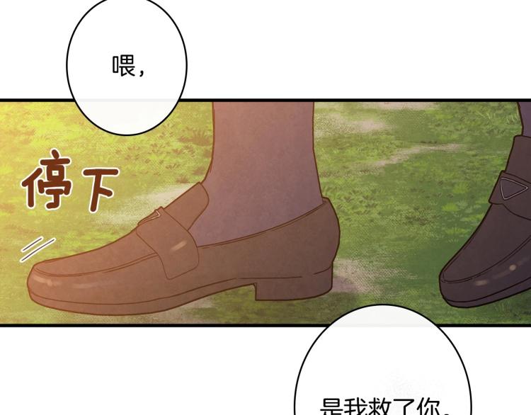 第54话 不纯的目的16