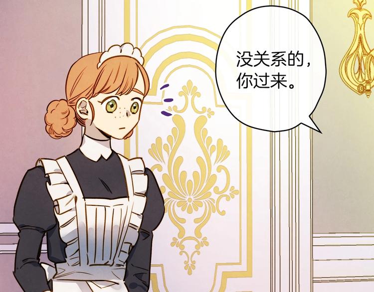 第33话 收买敌人眼线89