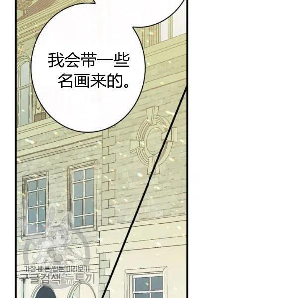 第48话 肆意挥霍50
