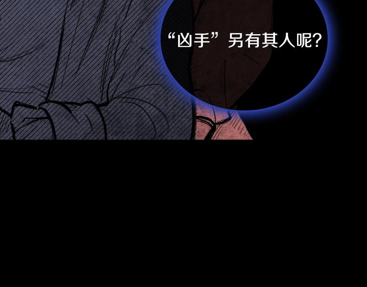 第2话 环环圈套，引人上钩107