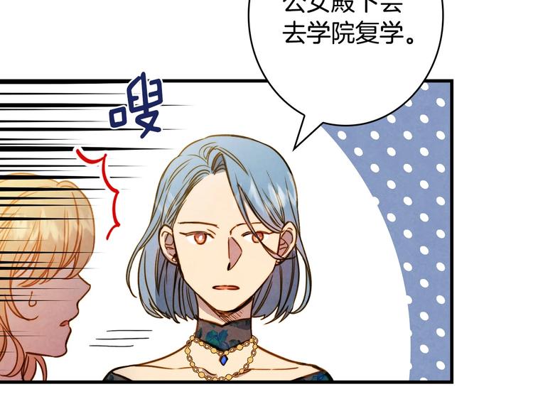 第25话 我会扳倒你的116
