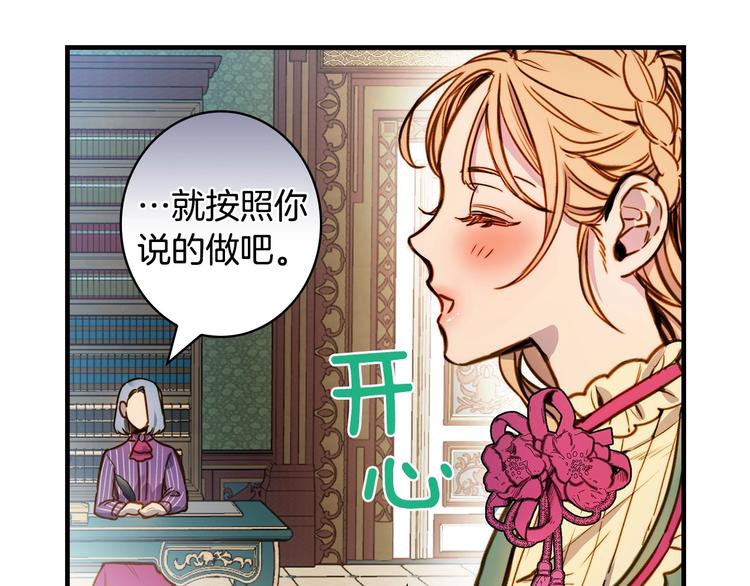 第16话 真是怕了你了！79