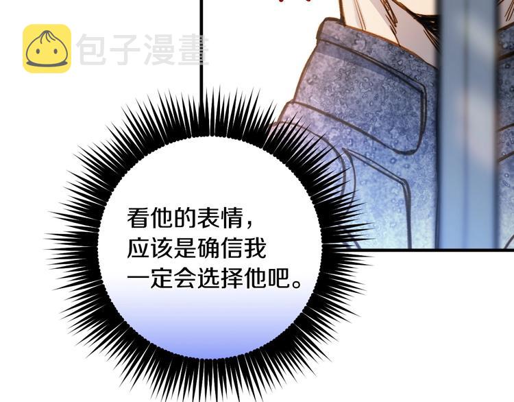 第20话 令人震惊的选择110