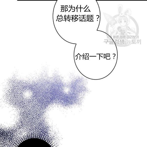 第41话 偏偏遇到那个疯子61