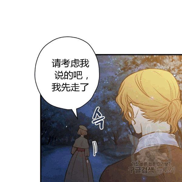 第35话 “迎合大众的画风”96
