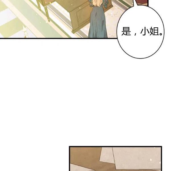 第48话 肆意挥霍71