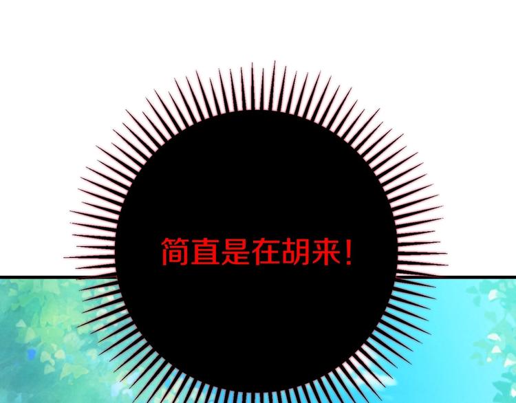第18话 掉以轻心135