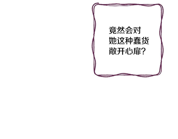 第29话 起疑心10