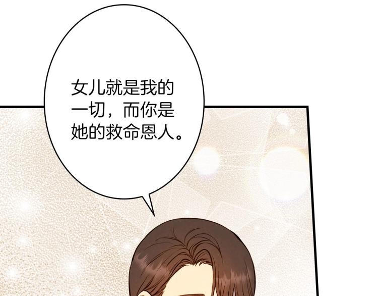 第56话 假扮露西亚被识破！148