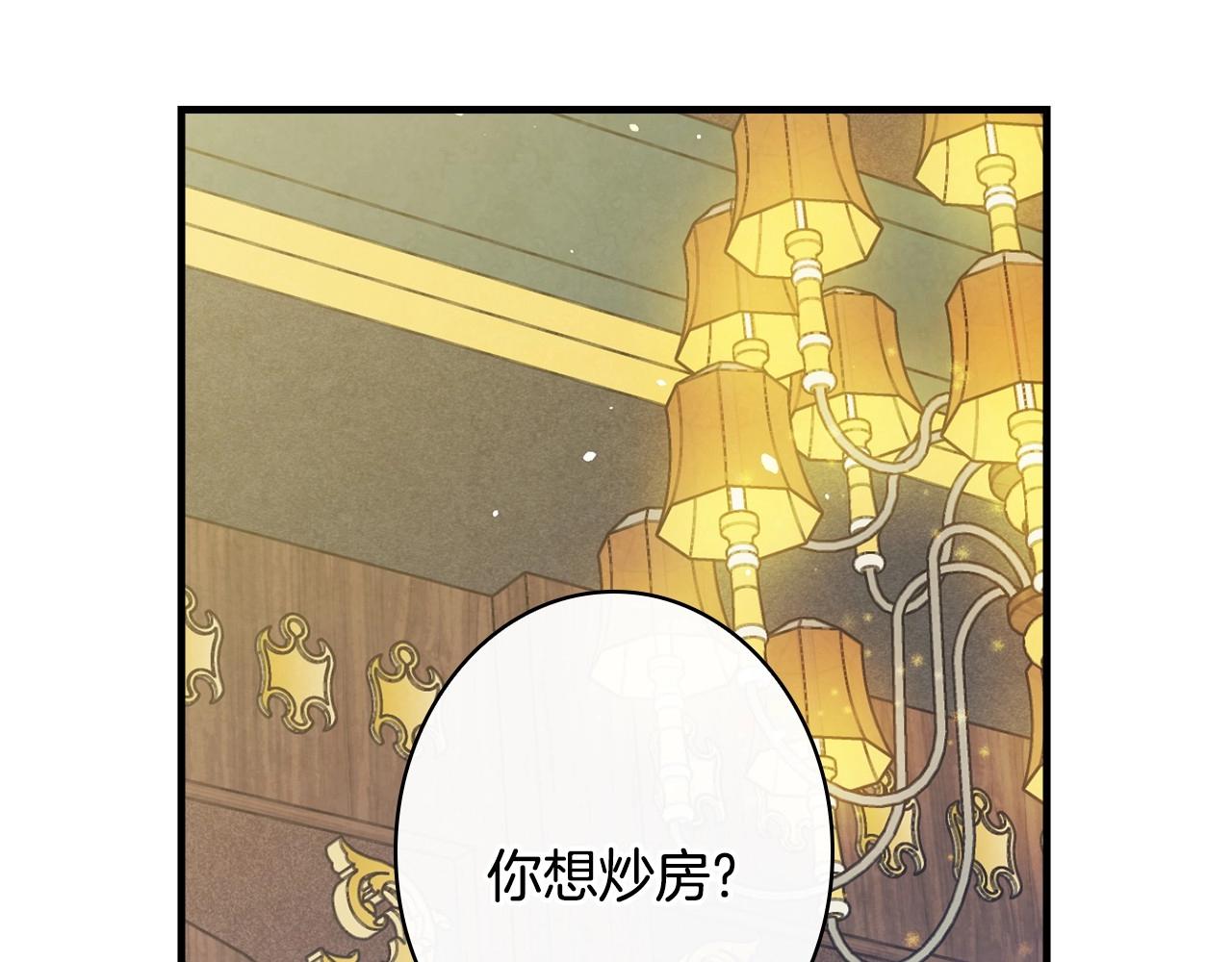 第58话 圈地搞钱搞事业！52
