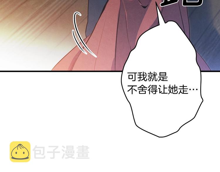 第7话 安排父母连夜逃走16