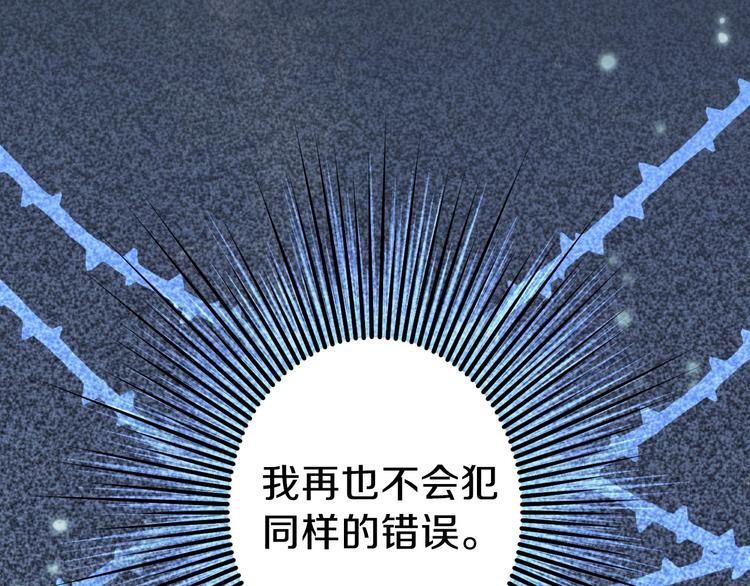 第3话 错误不会再犯第二遍！116