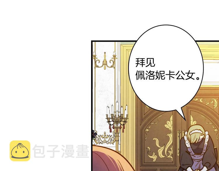 第30话 复仇联盟44