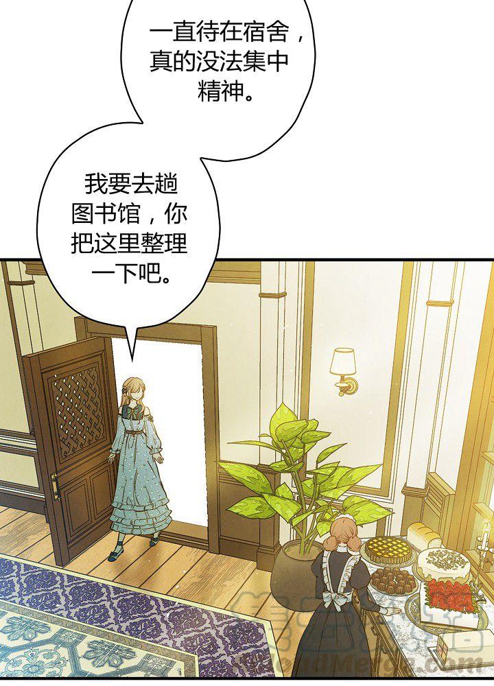 第37话 公女·危60
