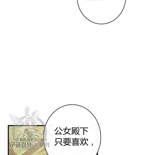 第48话 肆意挥霍49