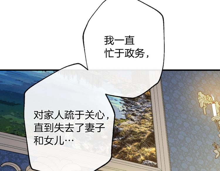 第11话 成为公女的第一天95