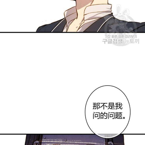 第41话 偏偏遇到那个疯子53