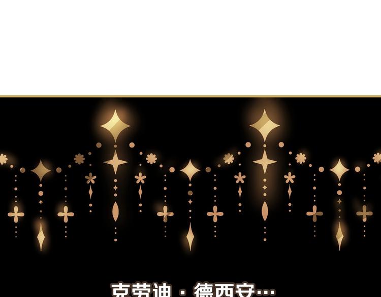 第12话 未来的皇位继承人？164
