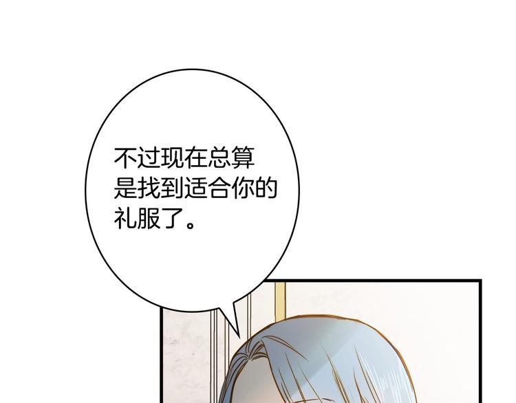 第22话 宴会前的准备84