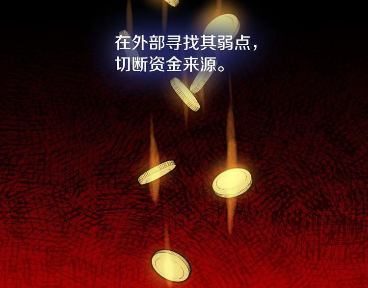 第12话 未来的皇位继承人？45