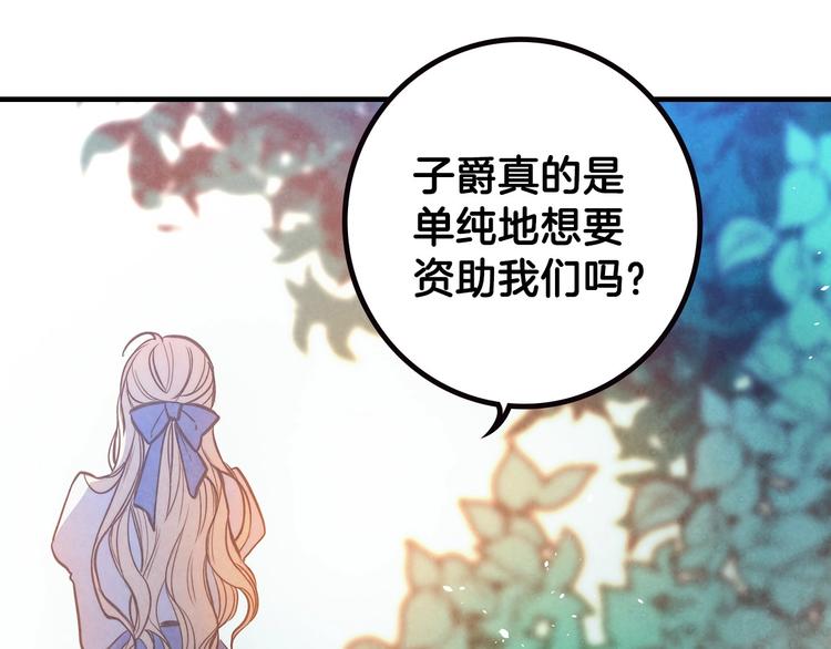 第2话 环环圈套，引人上钩81