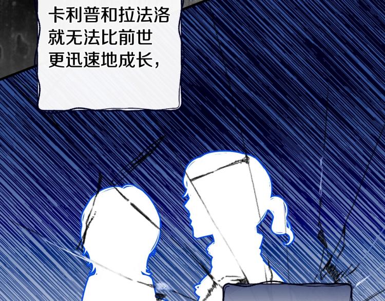 第54话 不纯的目的113