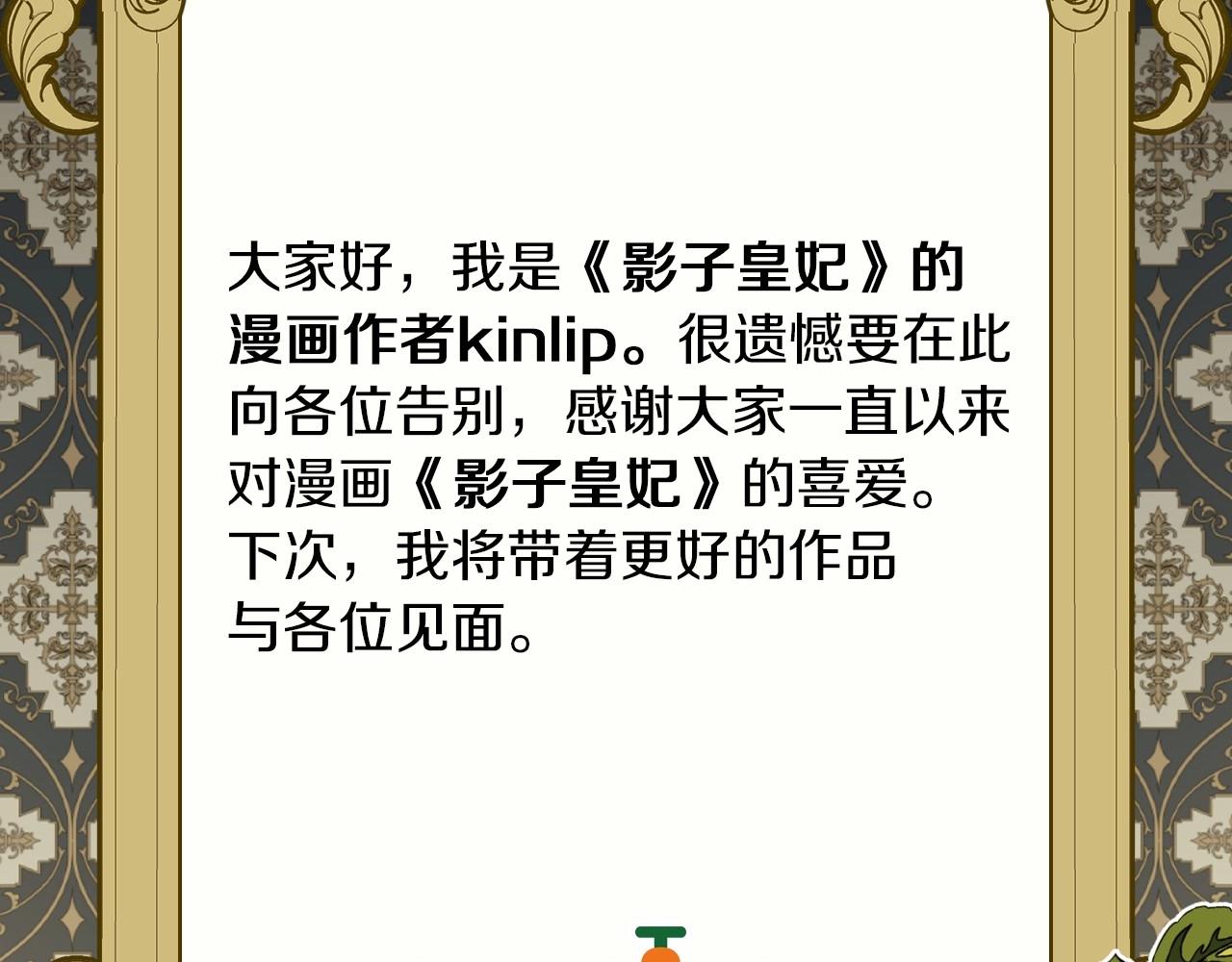 完结话 未来秘钥180