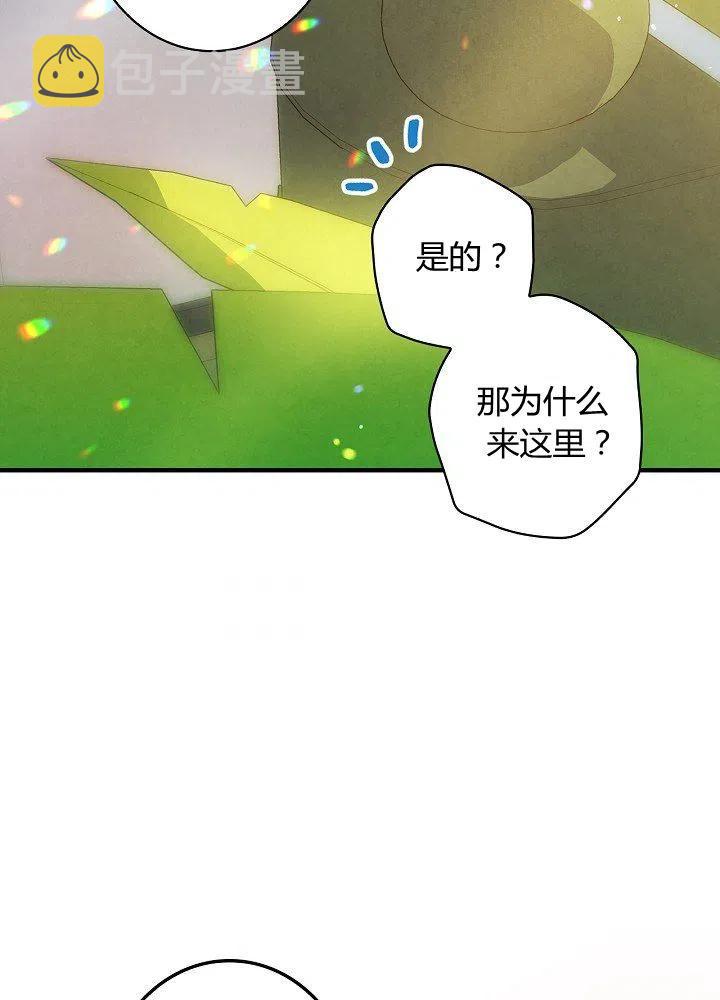 第50话 脱缰的野马62