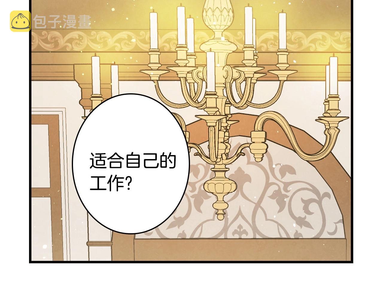 第59话 共进晚餐104