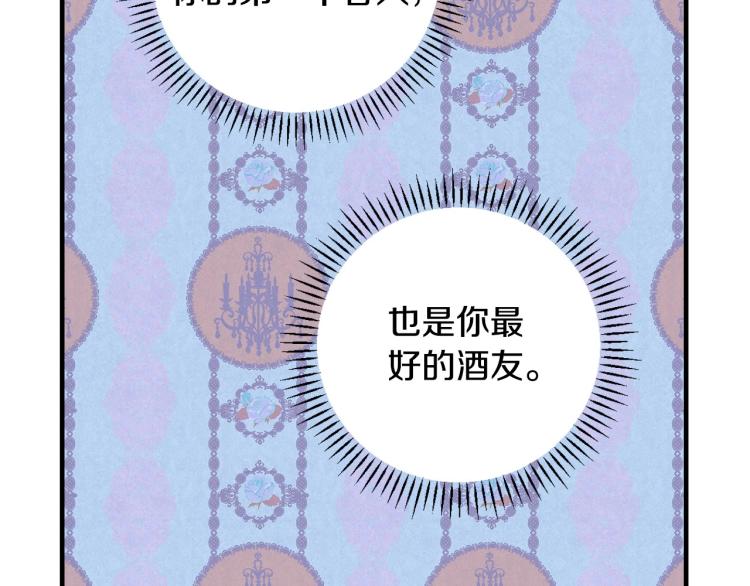 第53话 “艺术中介师”66