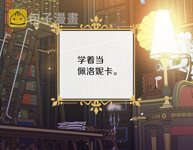 第12话 未来的皇位继承人？3