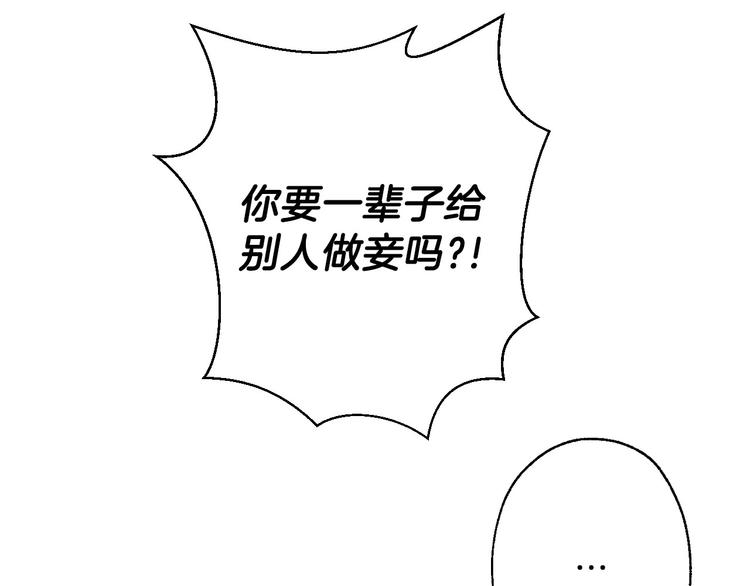 第4话 沦为富商小妾88