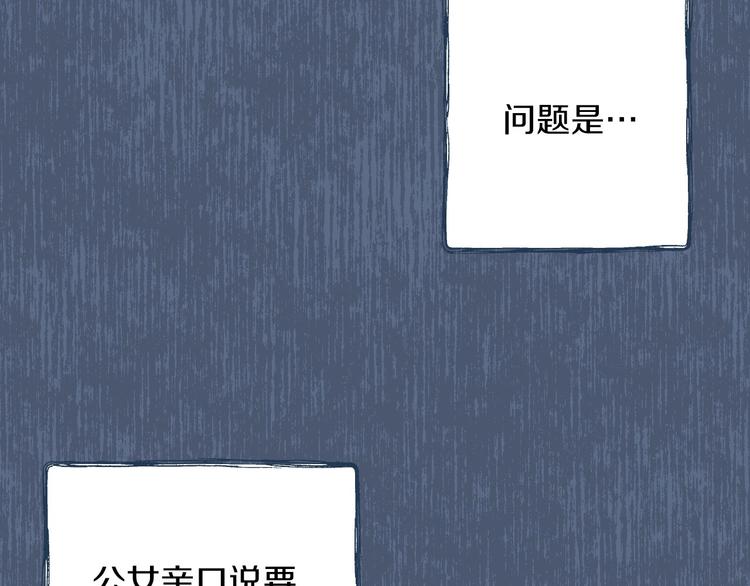 第19话 求求你原谅我50
