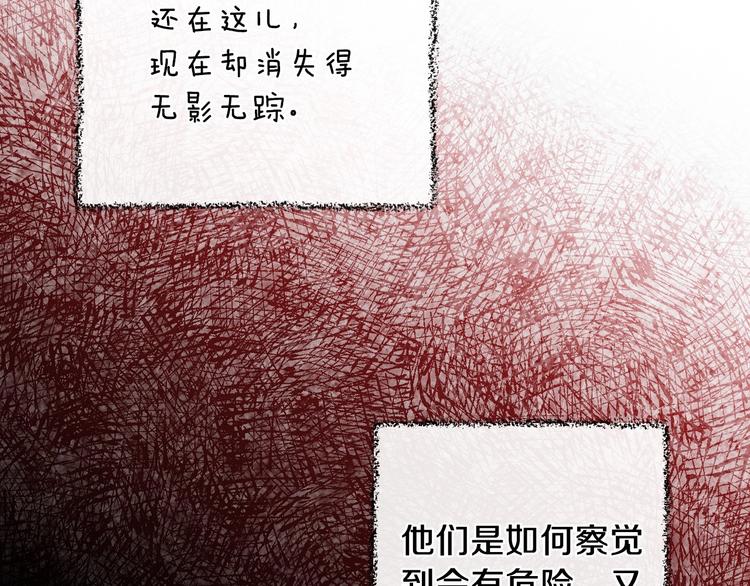 第8话 终有一天会毁掉你！132