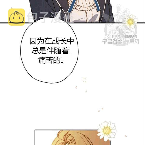 第38话 谈论艺术89