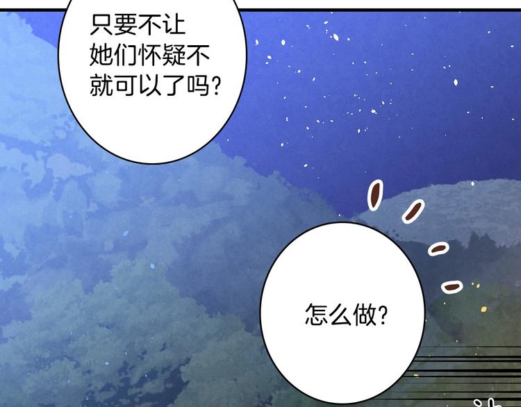 第9话 欲望勾引73