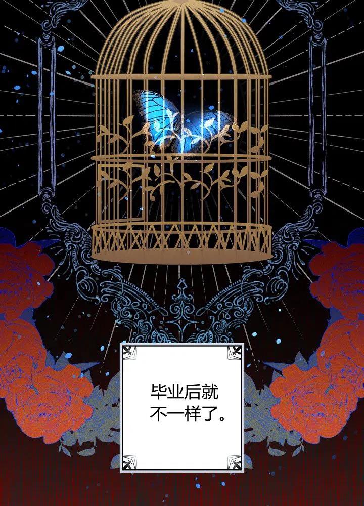 第50话 脱缰的野马8