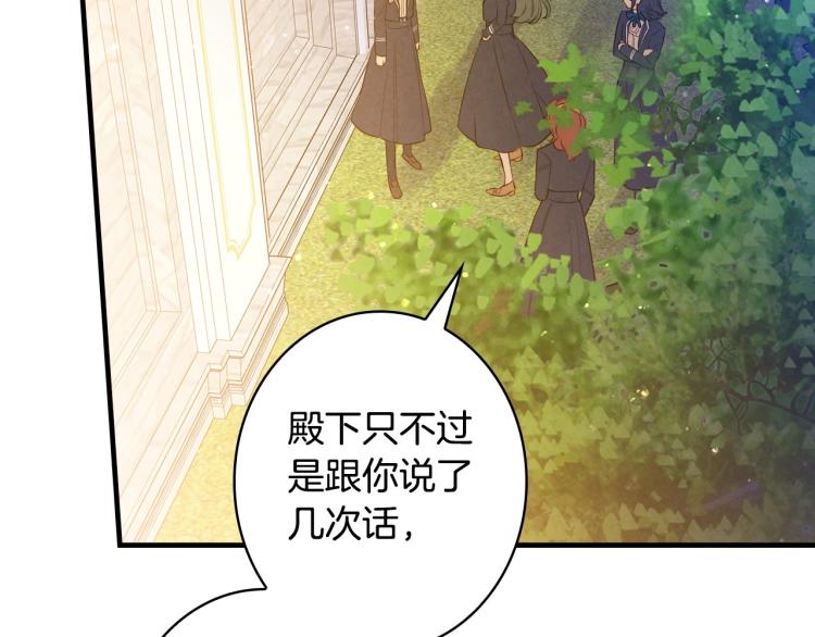 第53话 “艺术中介师”125