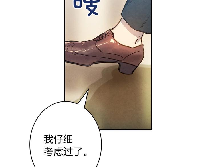 第26话 不尊重淑女的下场11