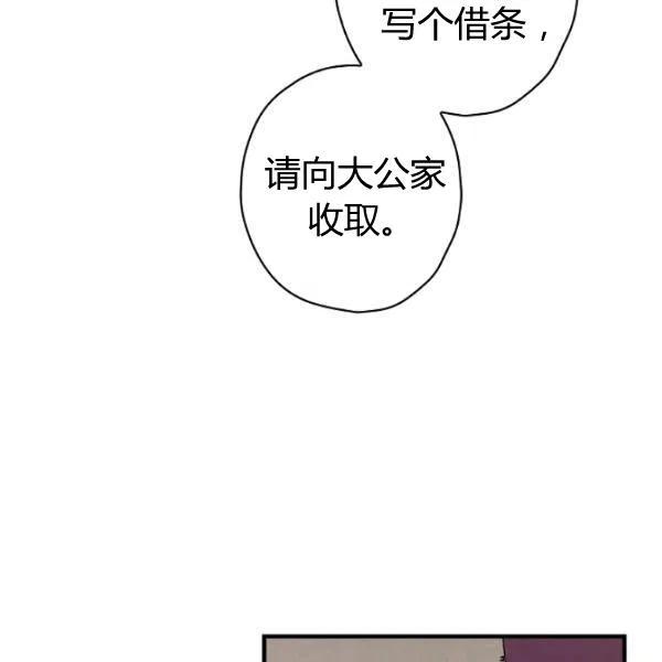 第48话 肆意挥霍45