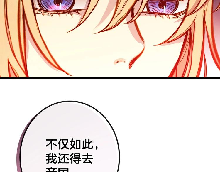 第7话 安排父母连夜逃走146
