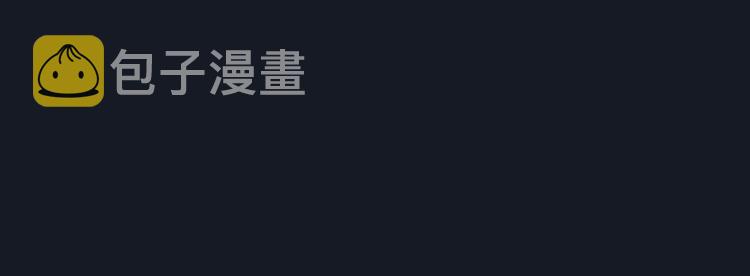 第5话 孽缘重逢！151