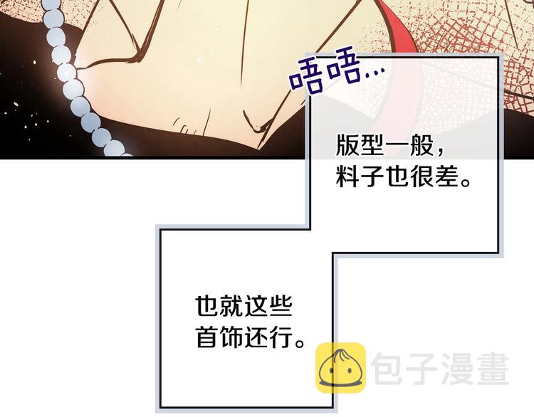 第5话 孽缘重逢！109