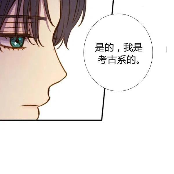 第46话 令人敬畏的君主16