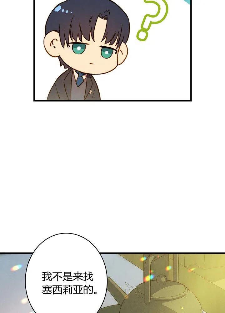 第50话 脱缰的野马61
