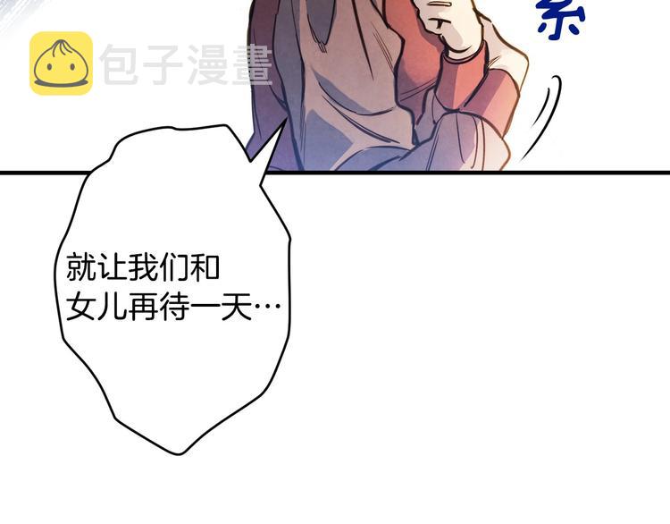 第7话 安排父母连夜逃走11
