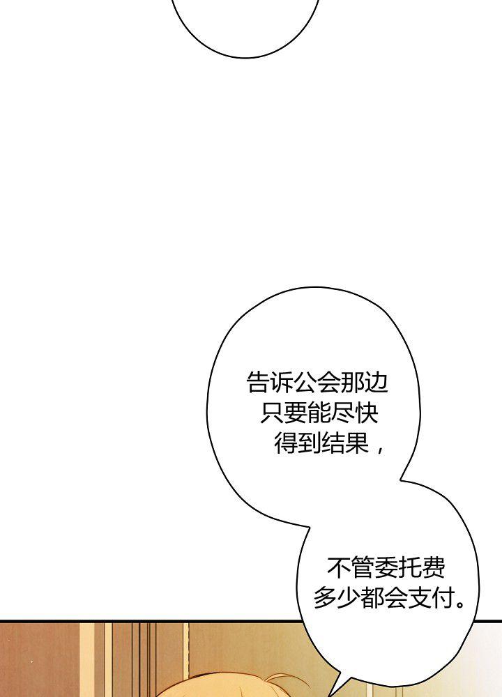 第37话 公女·危49