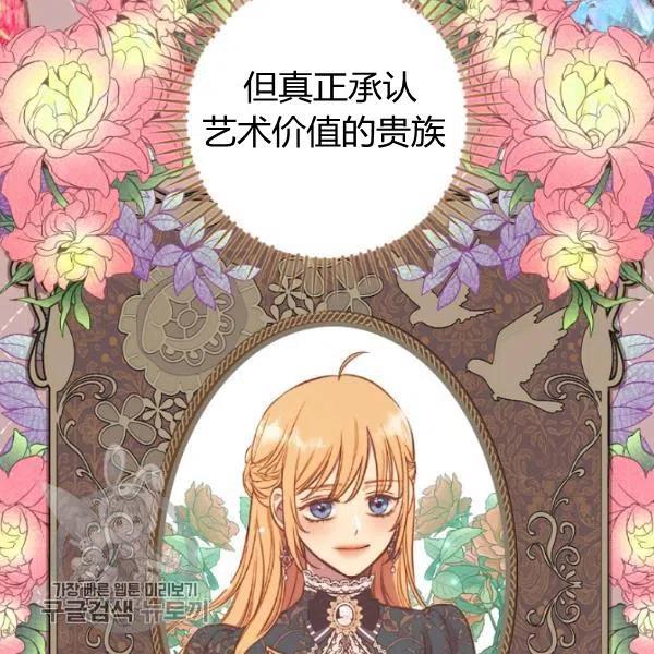 第48话 肆意挥霍41
