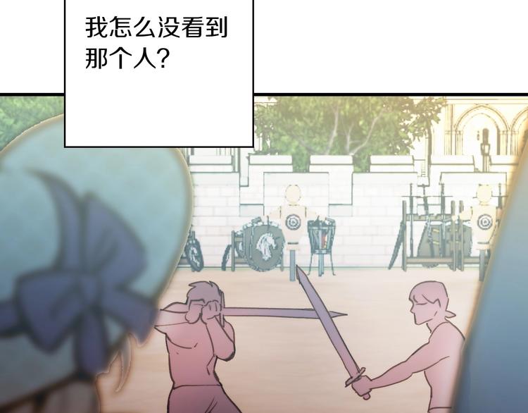 第17话 最合适的骑士133
