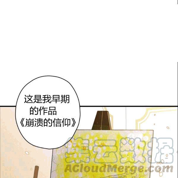 第38话 谈论艺术30